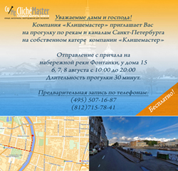 Прогулка на катере!