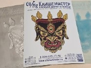 Итоги выставки Росупак/Принттех 2026