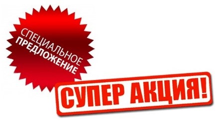 Акция пертинакс